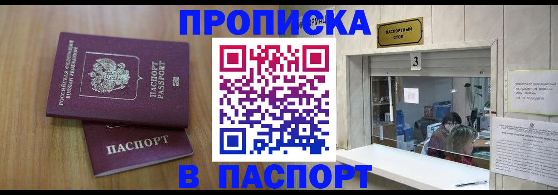 законное оформление регистрации по РВП в Никольске