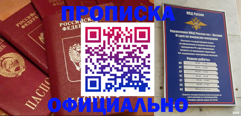 прописка в квартире в Никольске